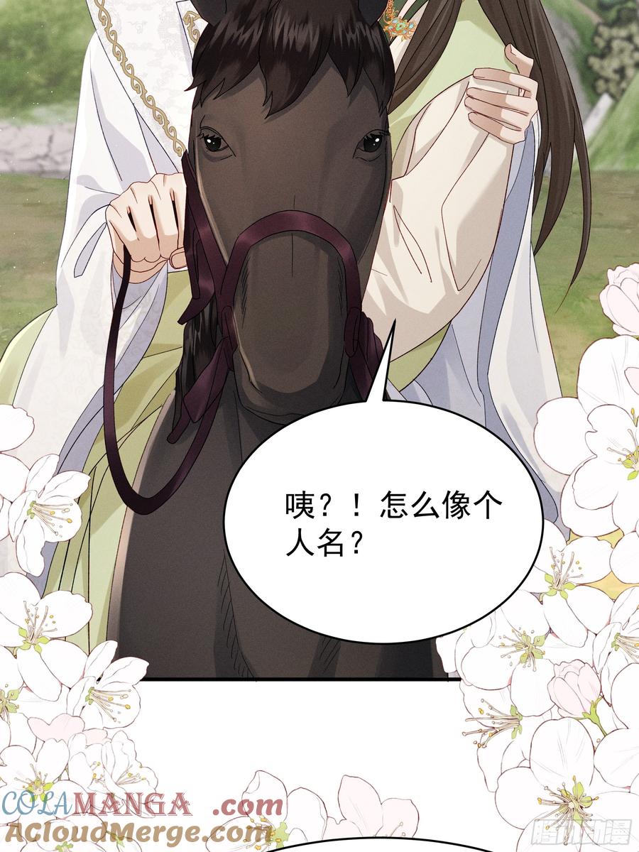 《顾清乔反穿越记事：拒绝恋爱脑》019 搞笑小乔再斗腹黑段玉！ 第3页
