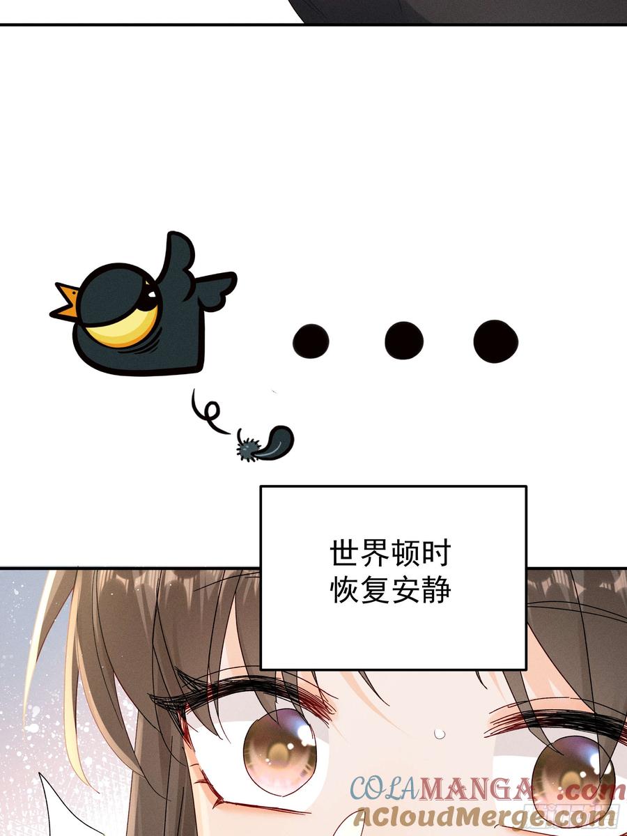 《顾清乔反穿越记事：拒绝恋爱脑》019 搞笑小乔再斗腹黑段玉！ 第33页