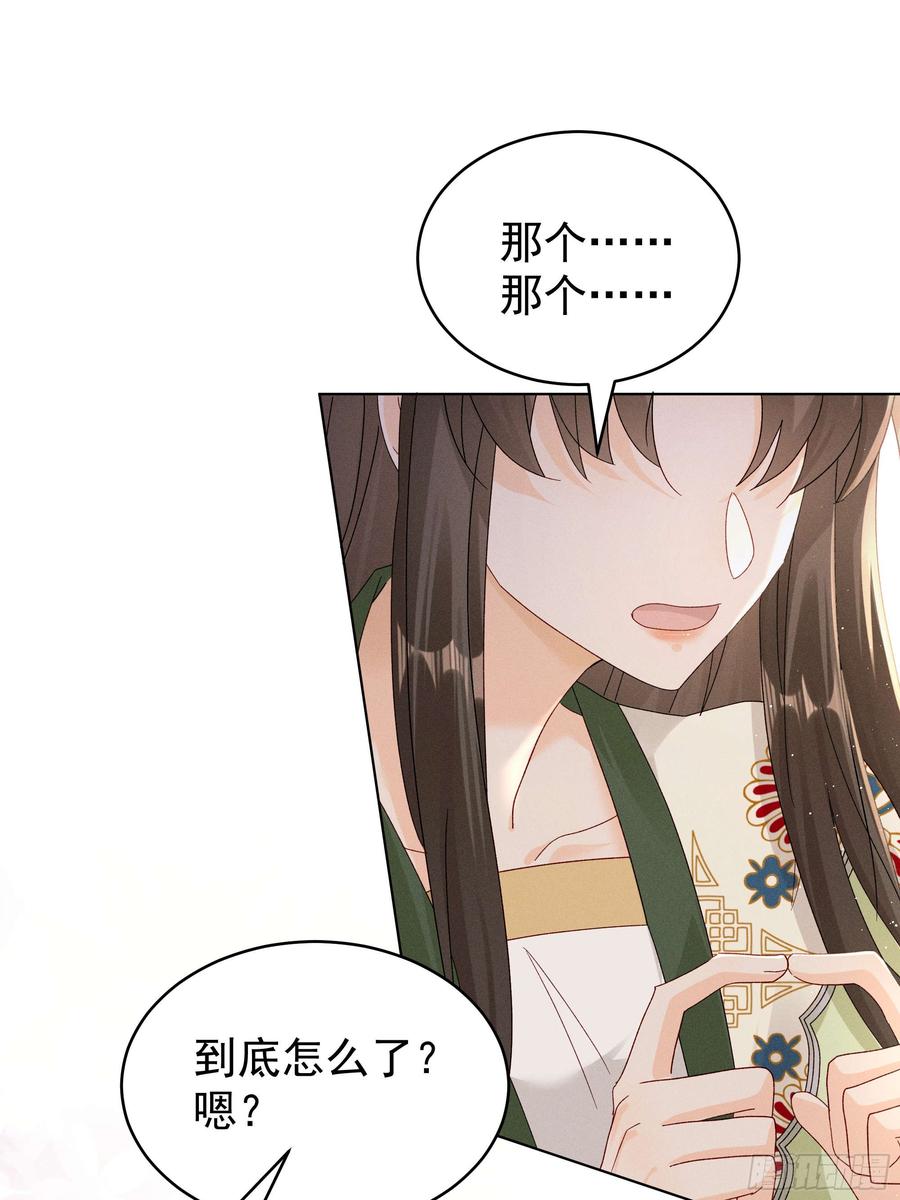 《顾清乔反穿越记事：拒绝恋爱脑》019 搞笑小乔再斗腹黑段玉！ 第24页