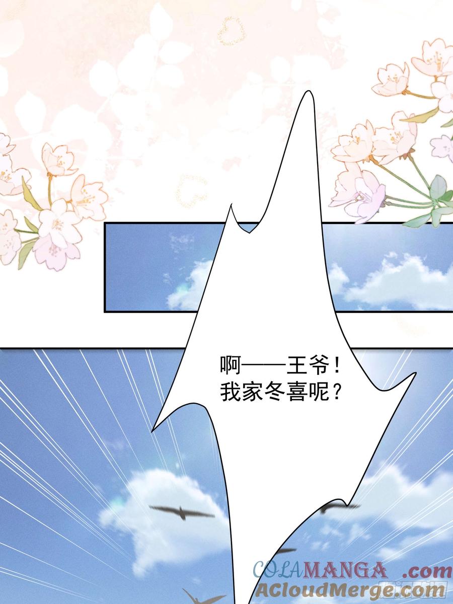 《顾清乔反穿越记事：拒绝恋爱脑》019 搞笑小乔再斗腹黑段玉！ 第19页