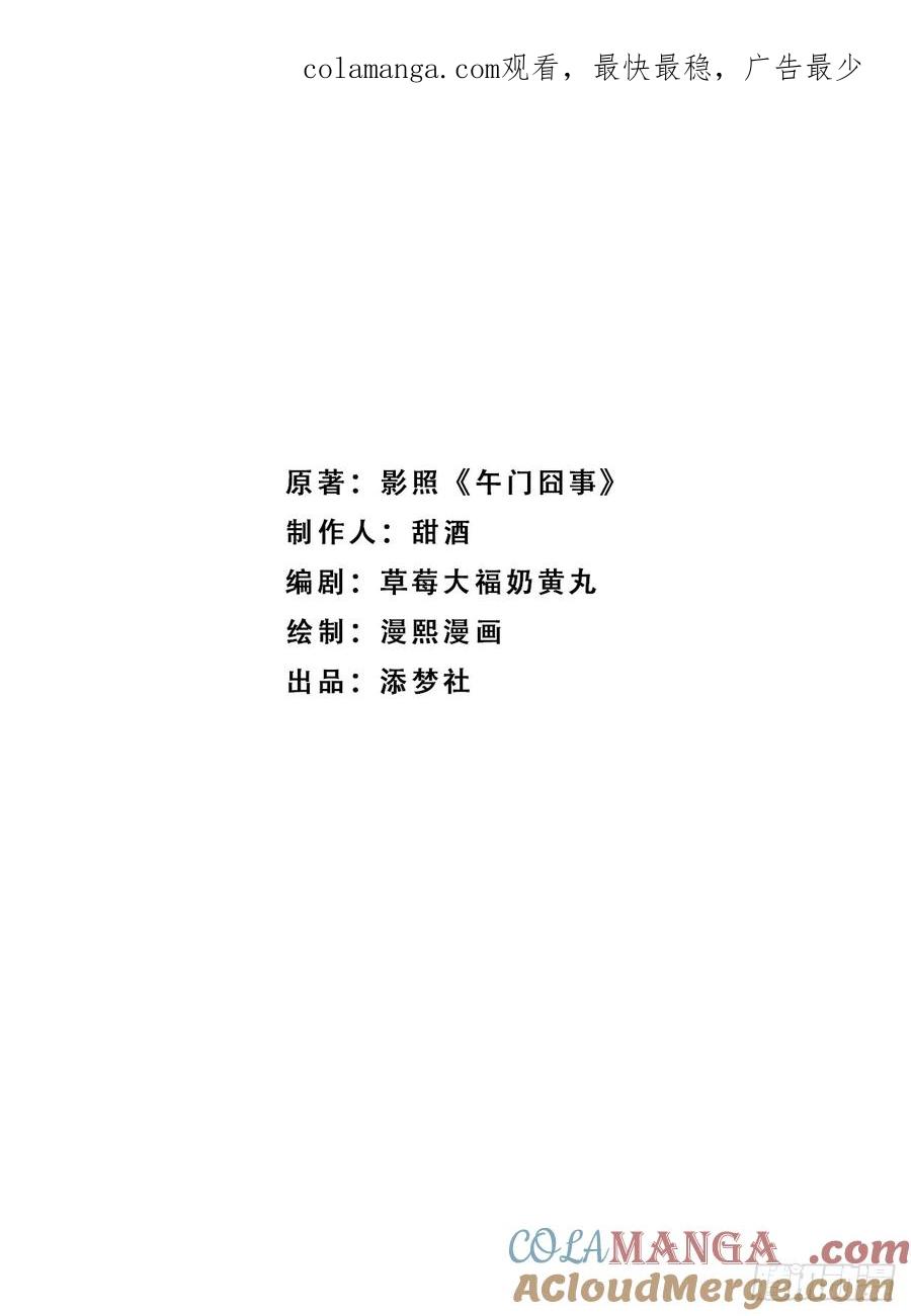 《顾清乔反穿越记事：拒绝恋爱脑》019 搞笑小乔再斗腹黑段玉！ 第1页