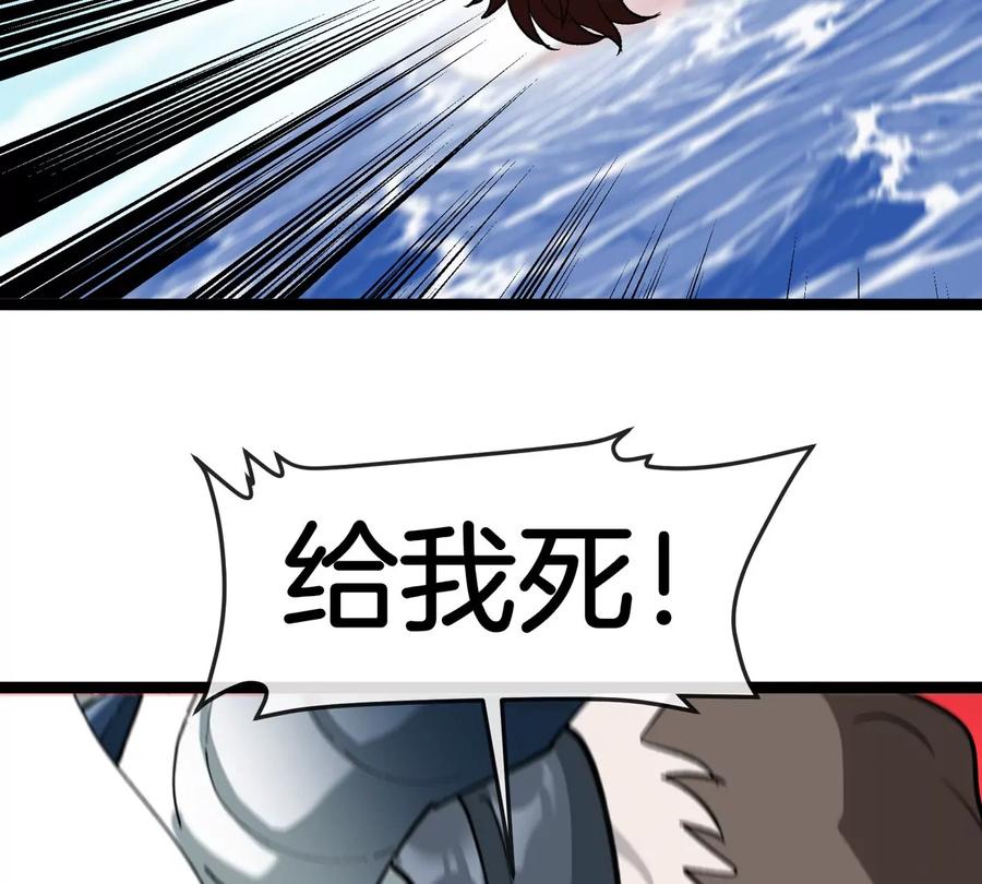 重生为怪兽什么鬼 - 第204话 蛮猿与狼牙的对决 - 第107张图