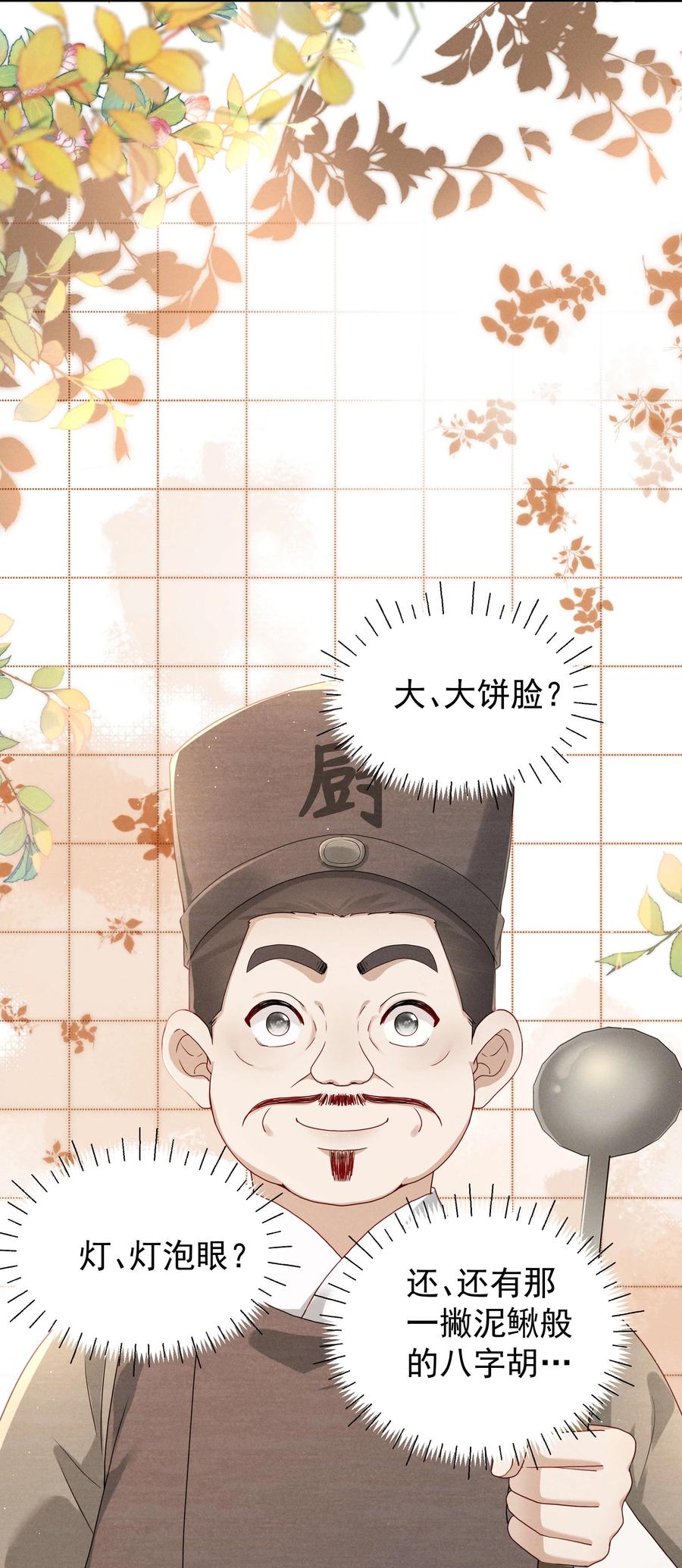 《顾清乔反穿越记事：拒绝恋爱脑》020 美男送礼，穿越女反套路，被反套路套路！ 第42页