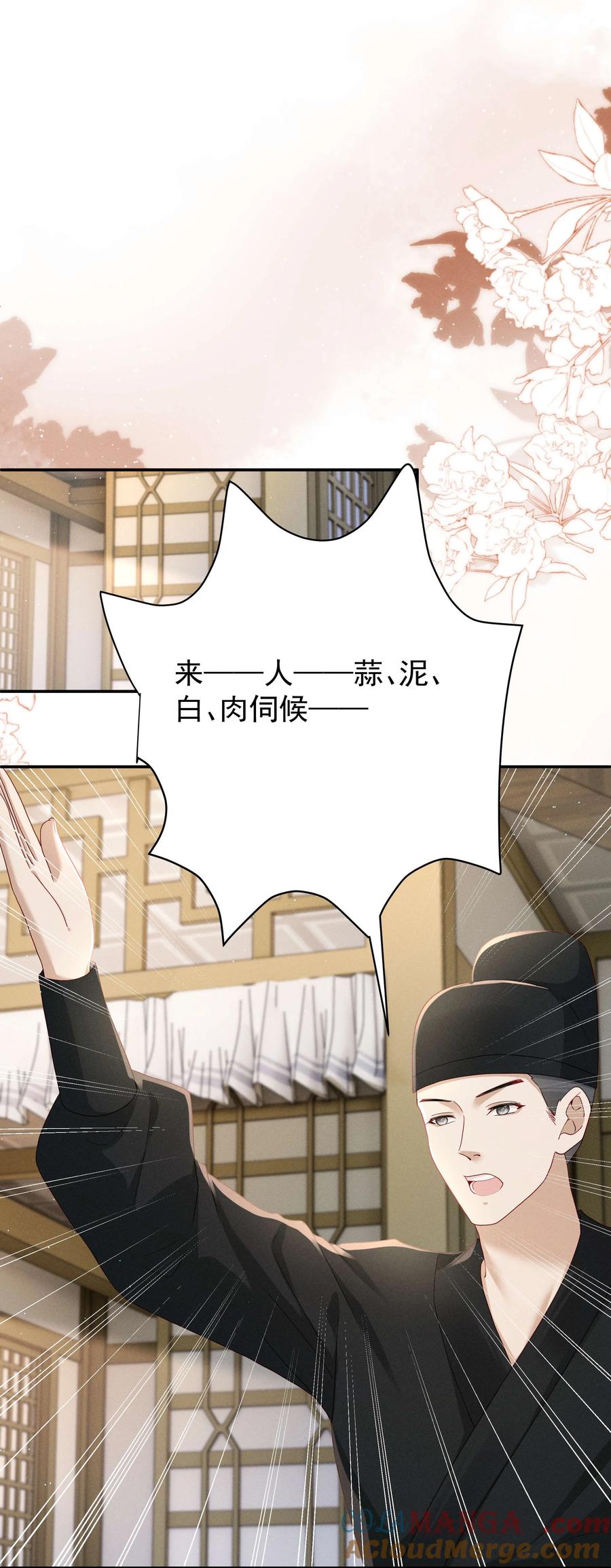 《顾清乔反穿越记事：拒绝恋爱脑》020 美男送礼，穿越女反套路，被反套路套路！ 第27页