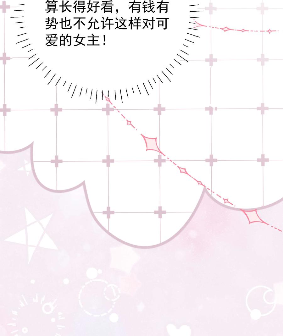《顾清乔反穿越记事：拒绝恋爱脑》020 美男送礼，穿越女反套路，被反套路套路！ 第16页