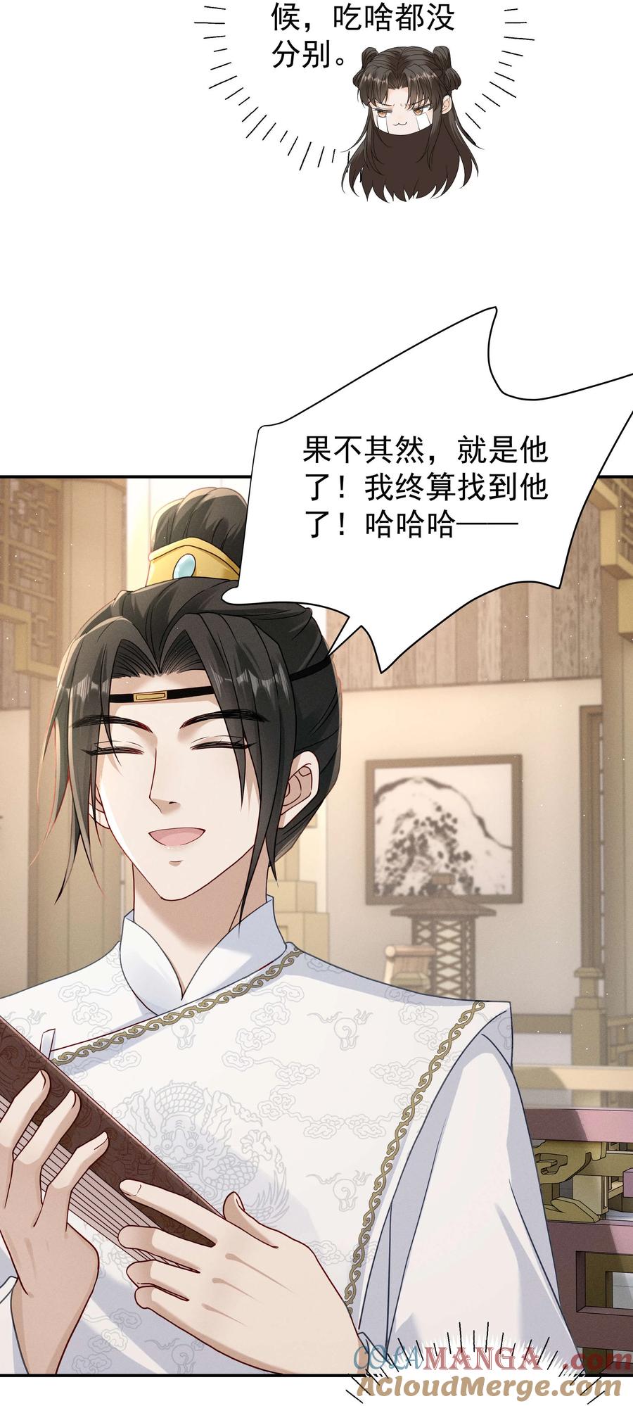 《顾清乔反穿越记事：拒绝恋爱脑》020 美男送礼，穿越女反套路，被反套路套路！ 第35页