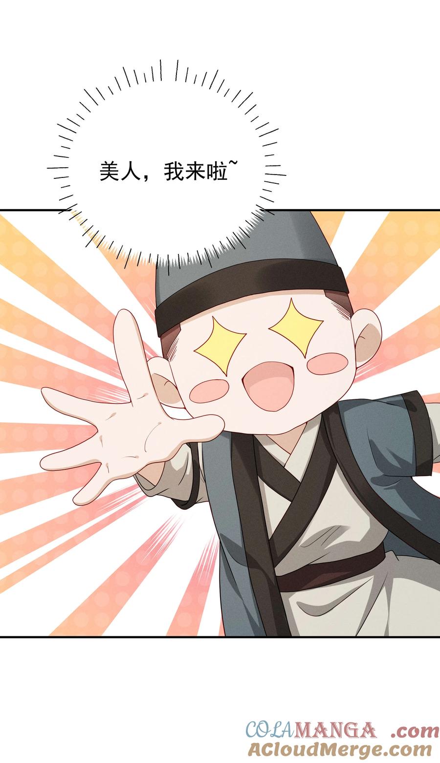 《顾清乔反穿越记事：拒绝恋爱脑》020 美男送礼，穿越女反套路，被反套路套路！ 第13页