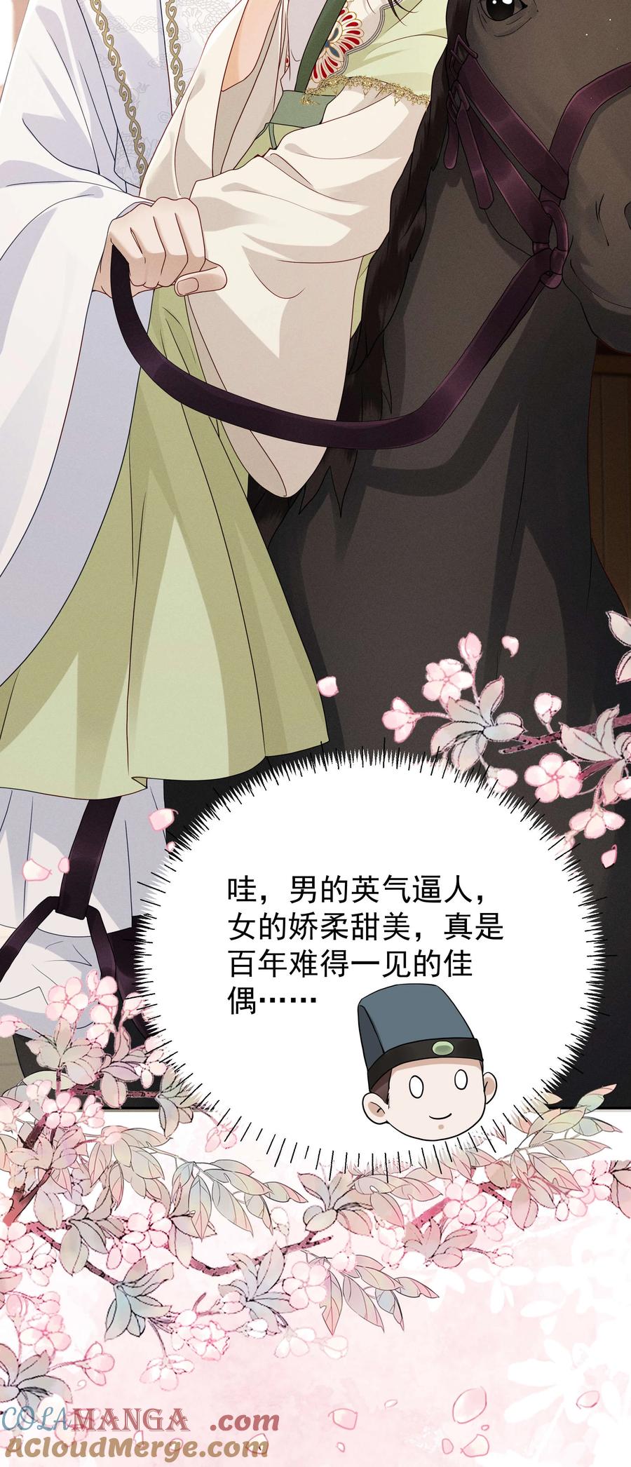 《顾清乔反穿越记事：拒绝恋爱脑》020 美男送礼，穿越女反套路，被反套路套路！ 第7页