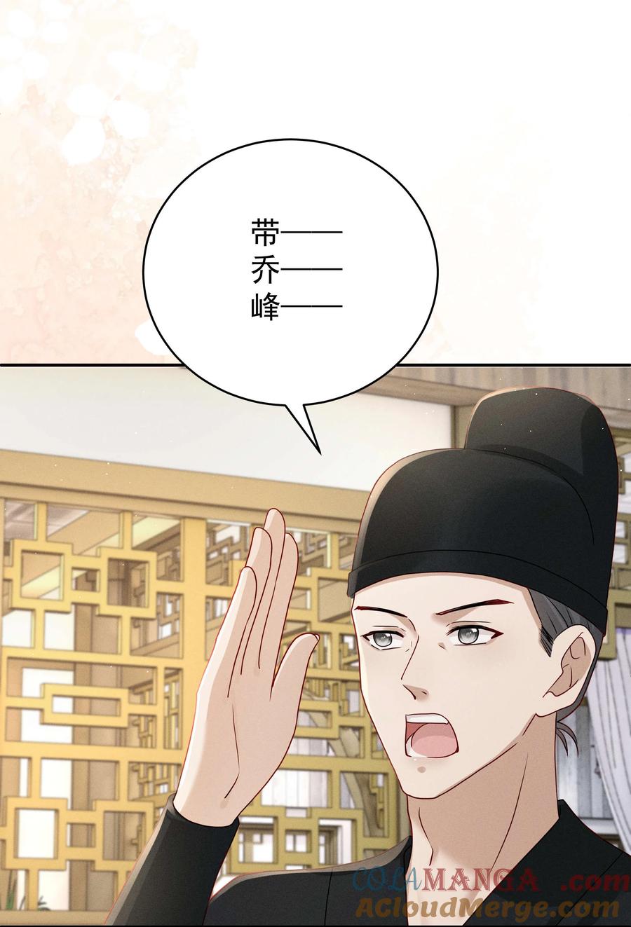 《顾清乔反穿越记事：拒绝恋爱脑》020 美男送礼，穿越女反套路，被反套路套路！ 第41页