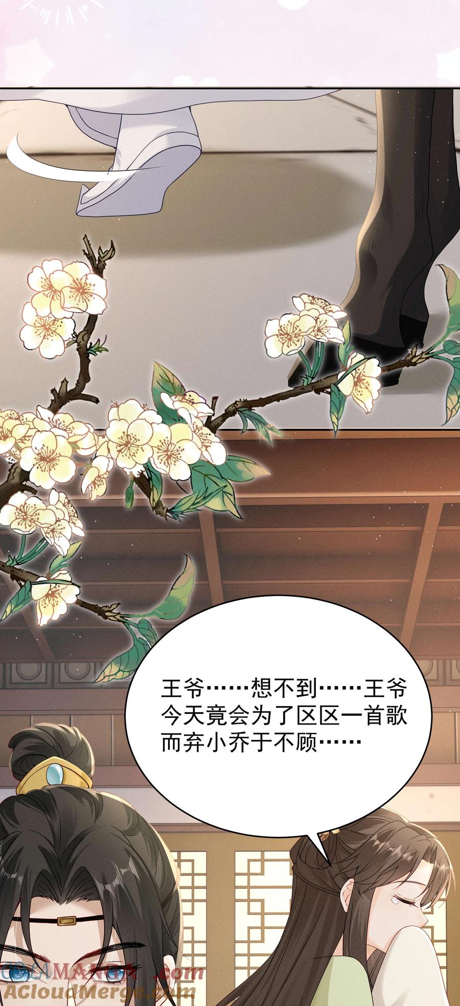 《顾清乔反穿越记事：拒绝恋爱脑》020 美男送礼，穿越女反套路，被反套路套路！ 第17页
