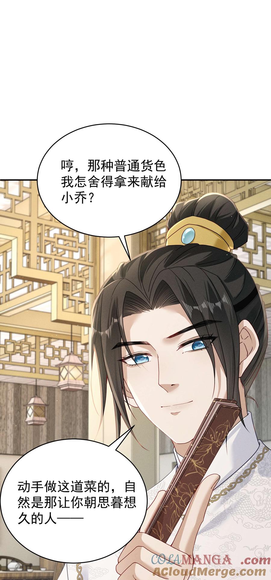 《顾清乔反穿越记事：拒绝恋爱脑》020 美男送礼，穿越女反套路，被反套路套路！ 第37页