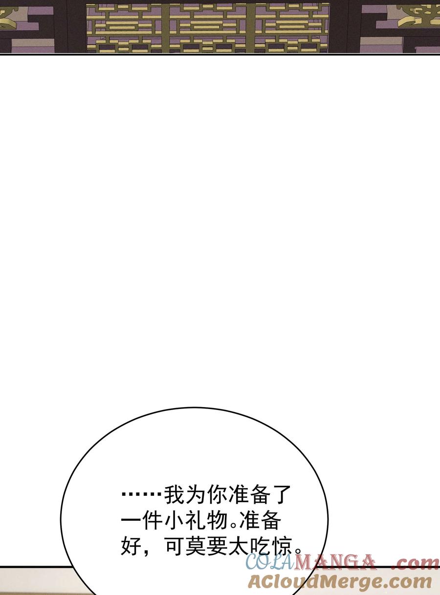 《顾清乔反穿越记事：拒绝恋爱脑》020 美男送礼，穿越女反套路，被反套路套路！ 第23页
