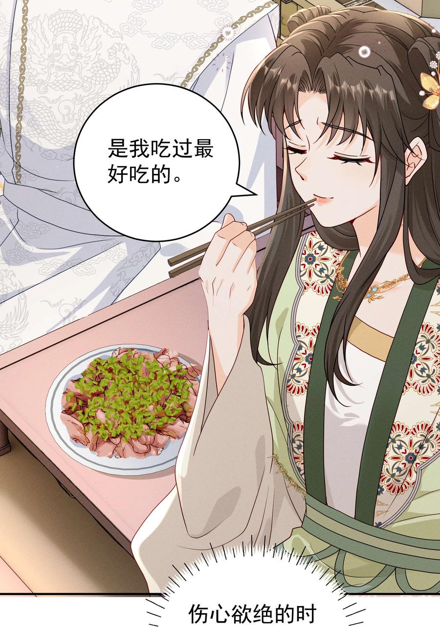 《顾清乔反穿越记事：拒绝恋爱脑》020 美男送礼，穿越女反套路，被反套路套路！ 第34页