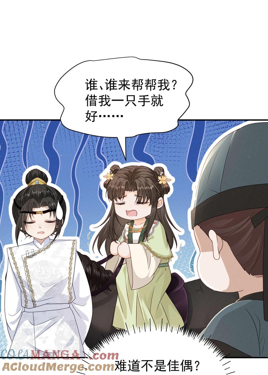 《顾清乔反穿越记事：拒绝恋爱脑》020 美男送礼，穿越女反套路，被反套路套路！ 第11页