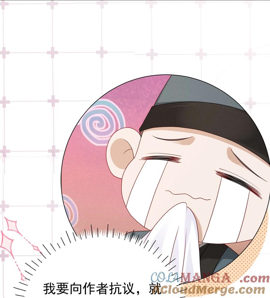《顾清乔反穿越记事：拒绝恋爱脑》020 美男送礼，穿越女反套路，被反套路套路！ 第15页