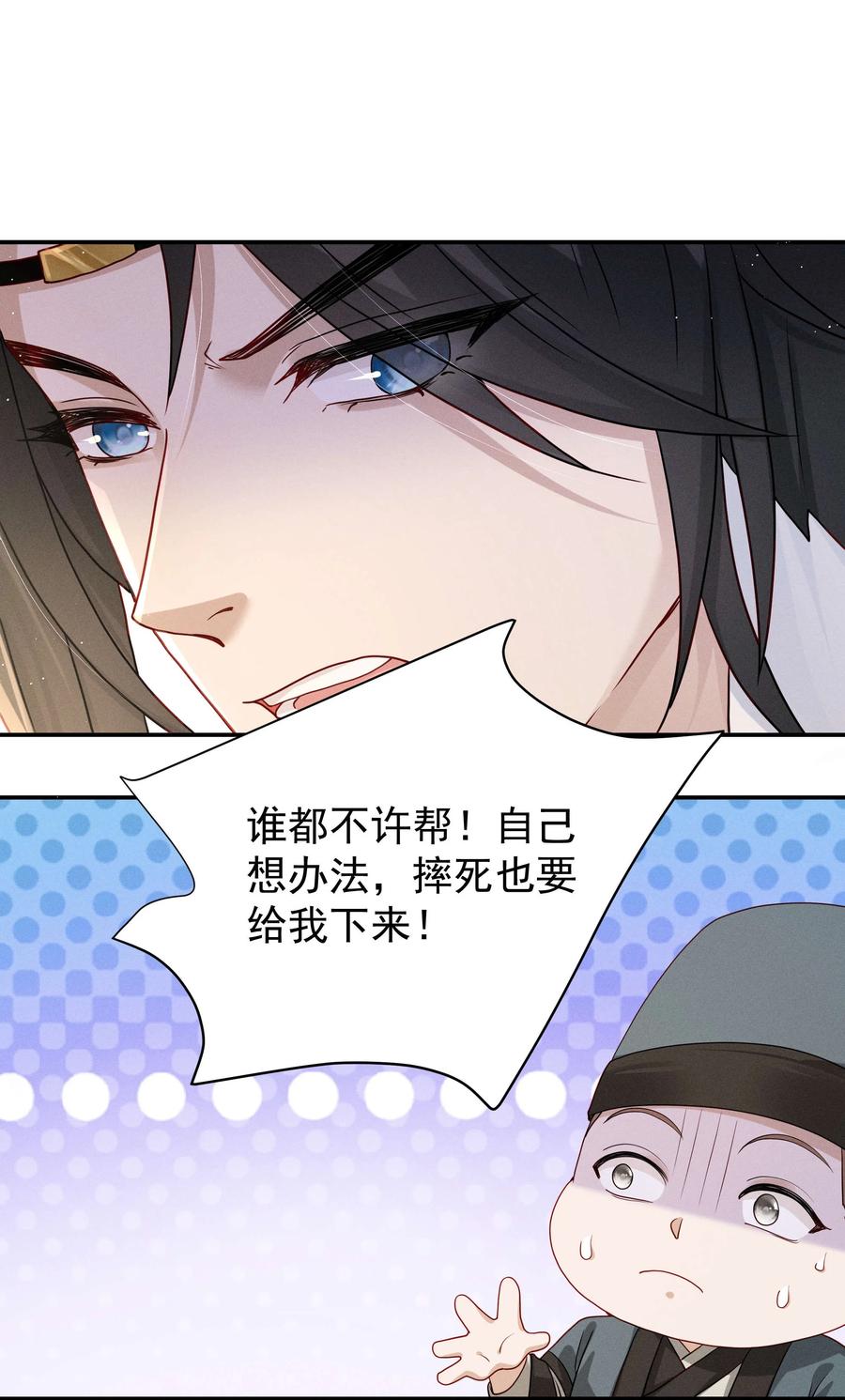 《顾清乔反穿越记事：拒绝恋爱脑》020 美男送礼，穿越女反套路，被反套路套路！ 第14页