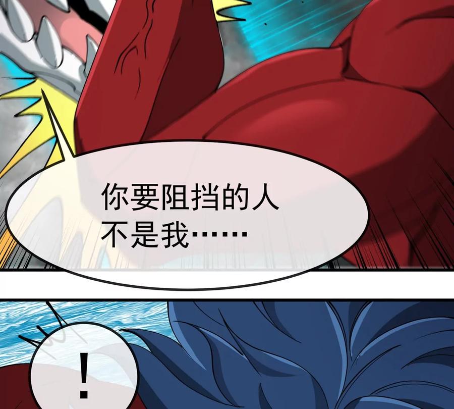 重生为怪兽什么鬼 - 第208话 俱灭斩 - 第103张图