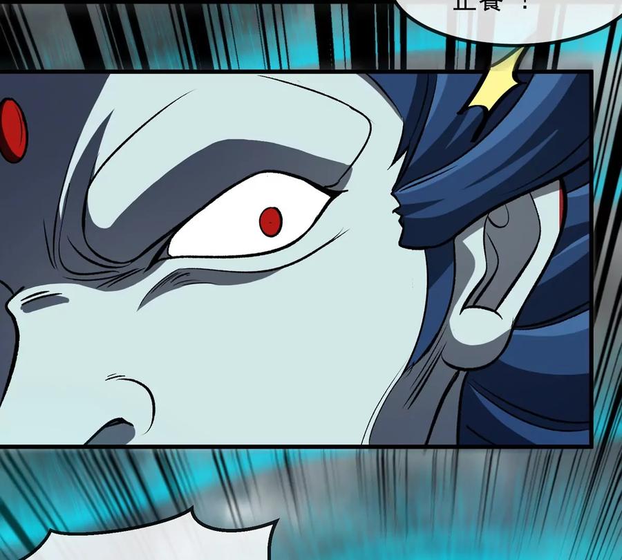 重生为怪兽什么鬼 - 第208话 俱灭斩 - 第79张图