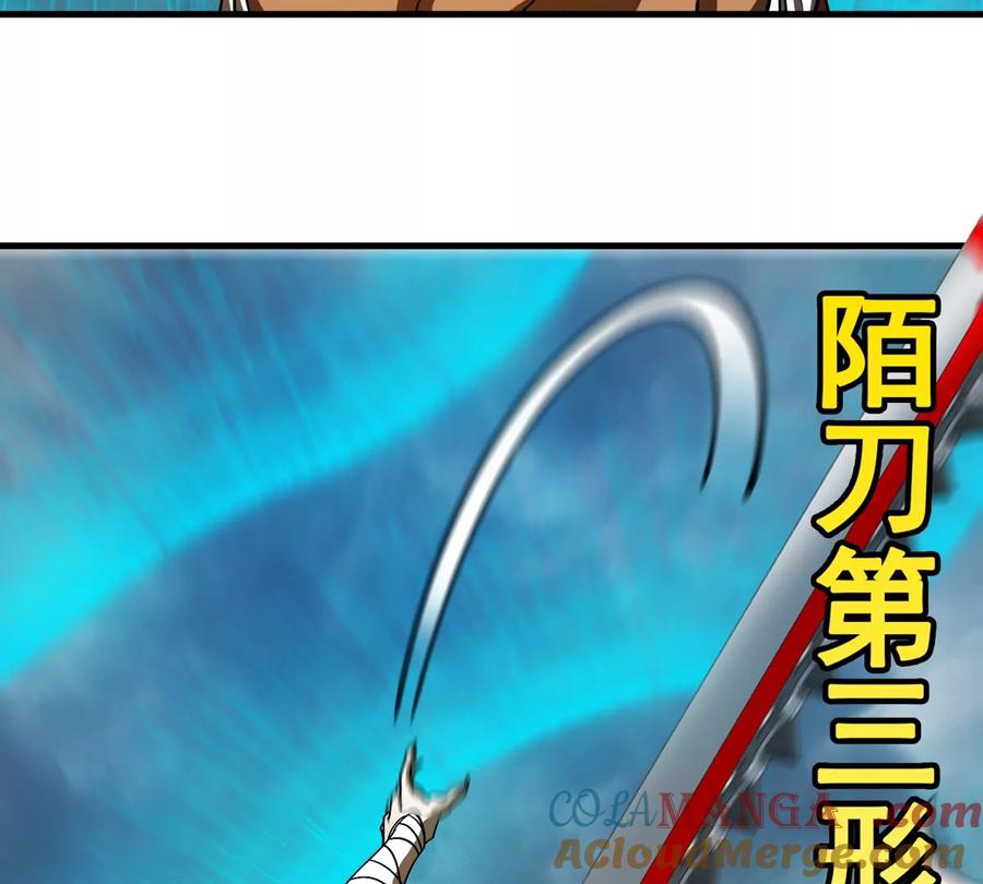 重生为怪兽什么鬼 - 第208话 俱灭斩 - 第89张图