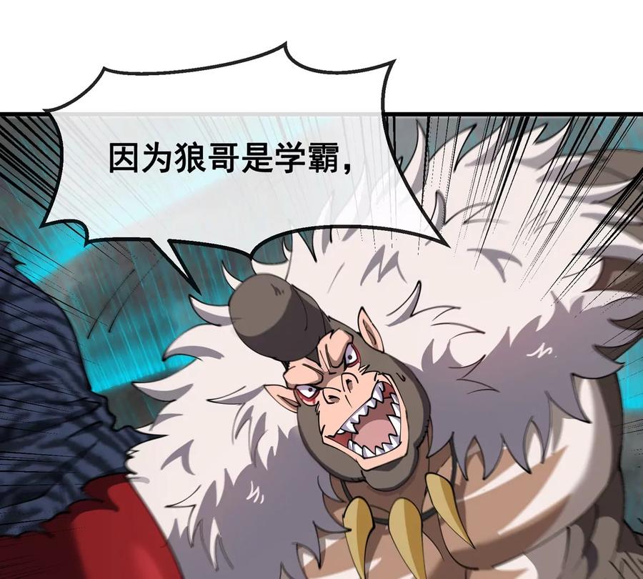 重生为怪兽什么鬼 - 第208话 俱灭斩 - 第99张图