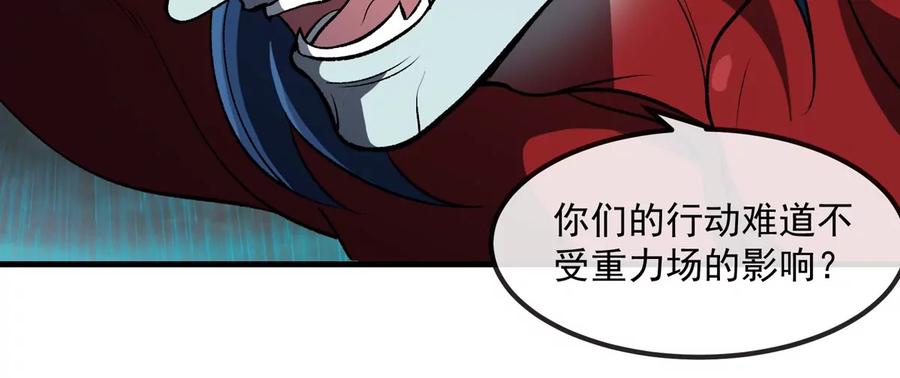 重生为怪兽什么鬼 - 第208话 俱灭斩 - 第84张图