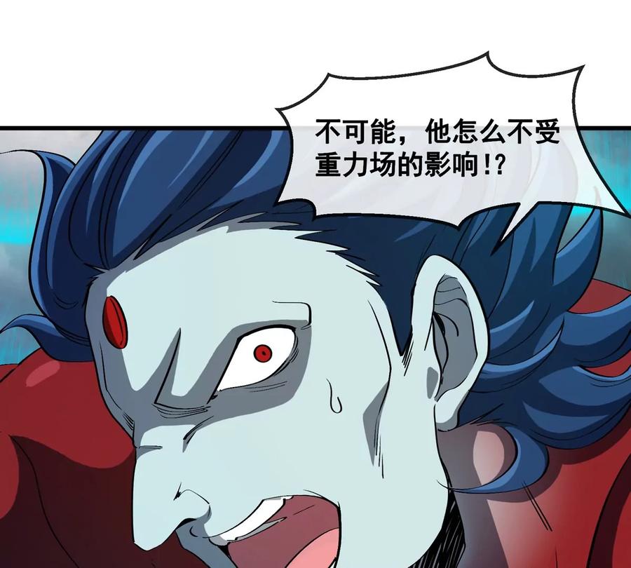 重生为怪兽什么鬼 - 第208话 俱灭斩 - 第91张图