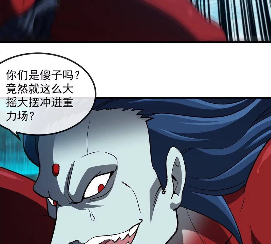 重生为怪兽什么鬼 - 第208话 俱灭斩 - 第83张图