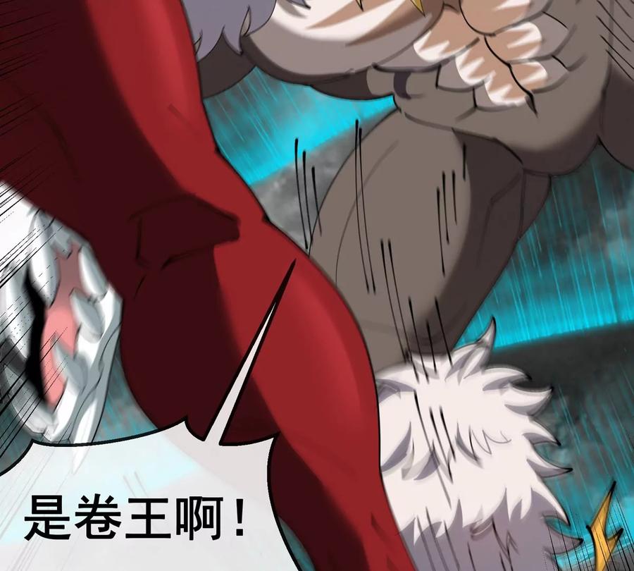 重生为怪兽什么鬼 - 第208话 俱灭斩 - 第100张图