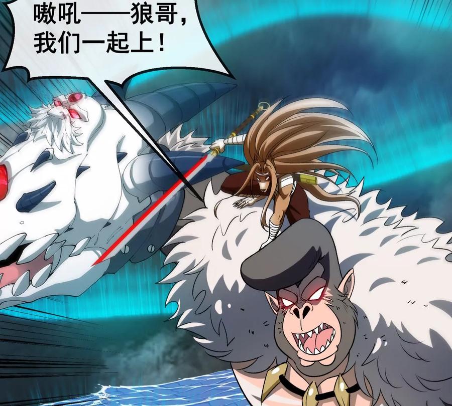 重生为怪兽什么鬼 - 第208话 俱灭斩 - 第80张图