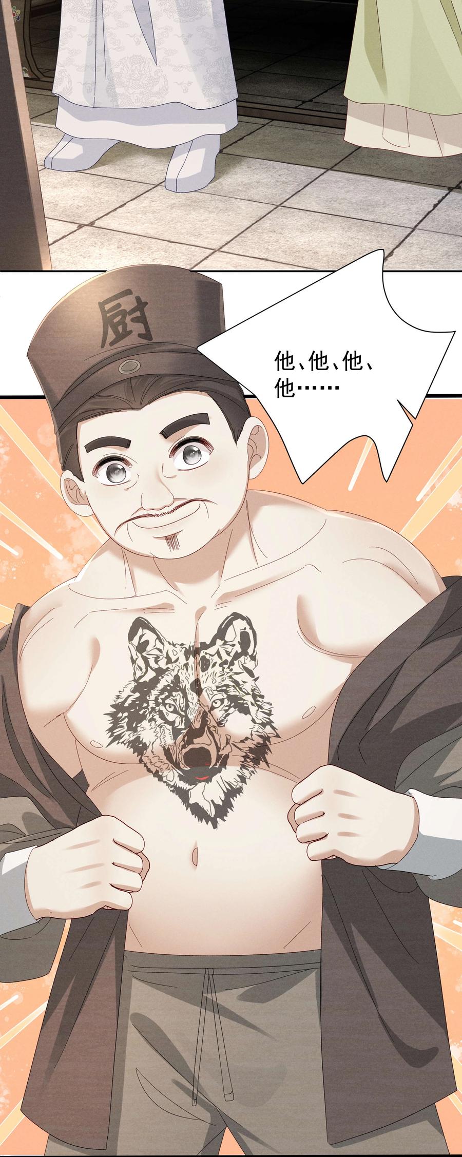 《顾清乔反穿越记事：拒绝恋爱脑》21 爱她就带她去吃蒜泥白肉吧！ 第8页