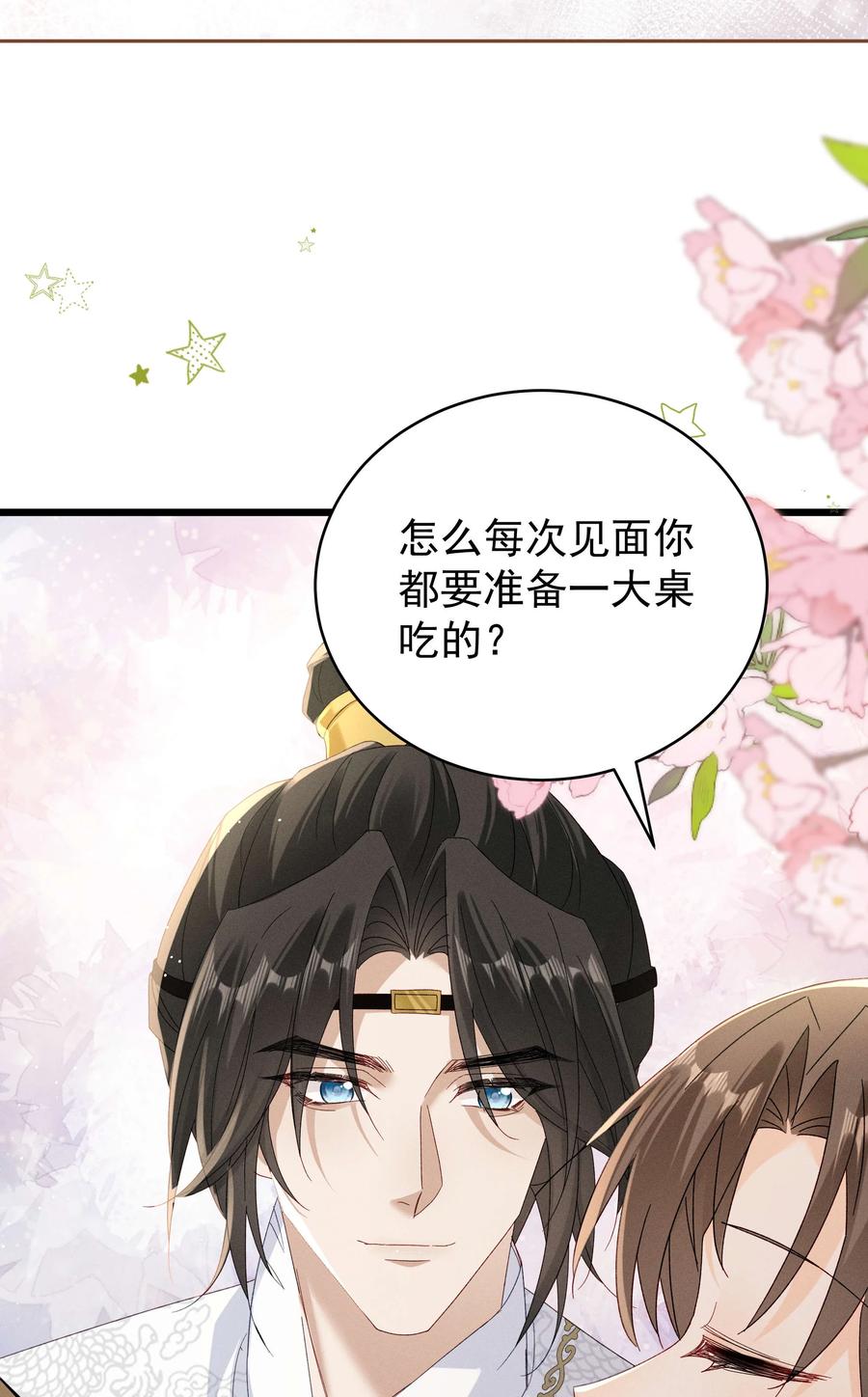 《顾清乔反穿越记事：拒绝恋爱脑》21 爱她就带她去吃蒜泥白肉吧！ 第16页