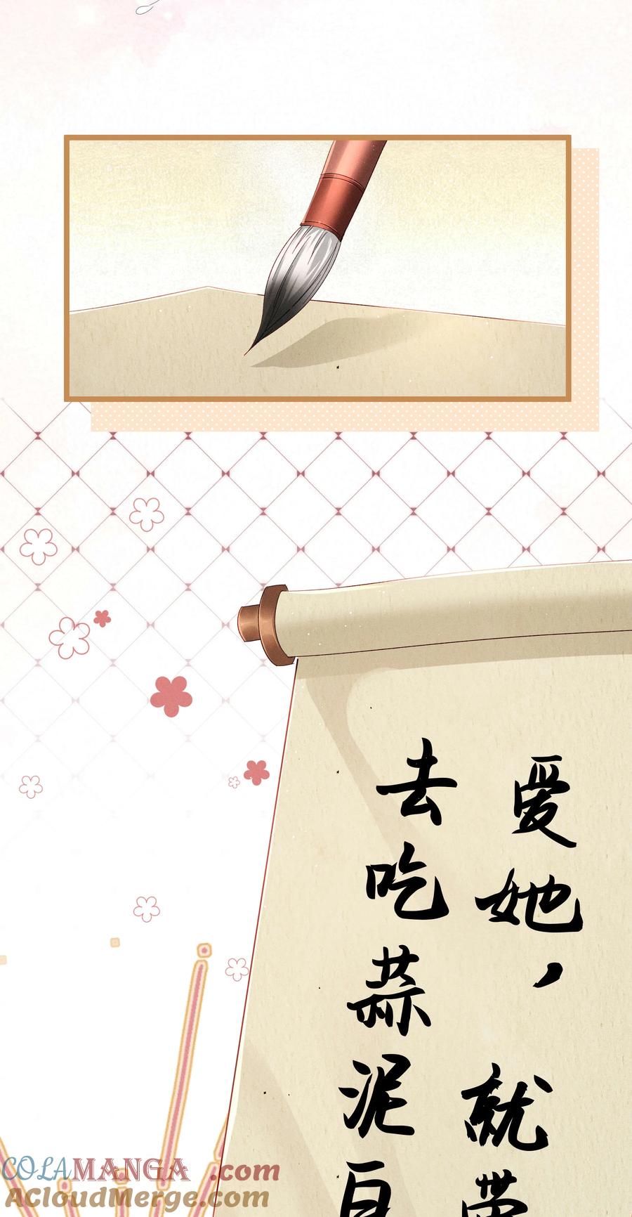 《顾清乔反穿越记事：拒绝恋爱脑》21 爱她就带她去吃蒜泥白肉吧！ 第33页