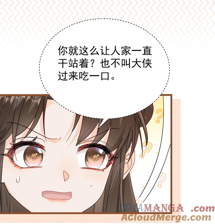 《顾清乔反穿越记事：拒绝恋爱脑》21 爱她就带她去吃蒜泥白肉吧！ 第25页