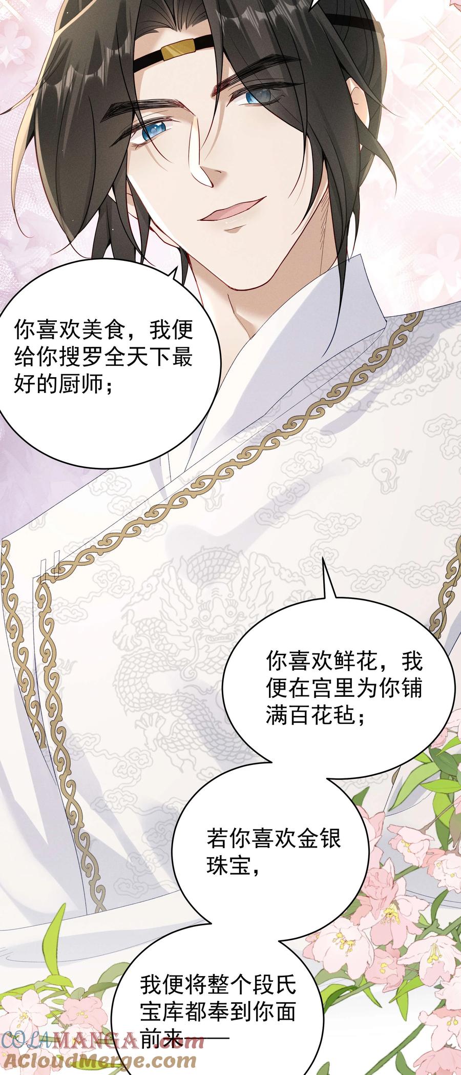 《顾清乔反穿越记事：拒绝恋爱脑》21 爱她就带她去吃蒜泥白肉吧！ 第19页