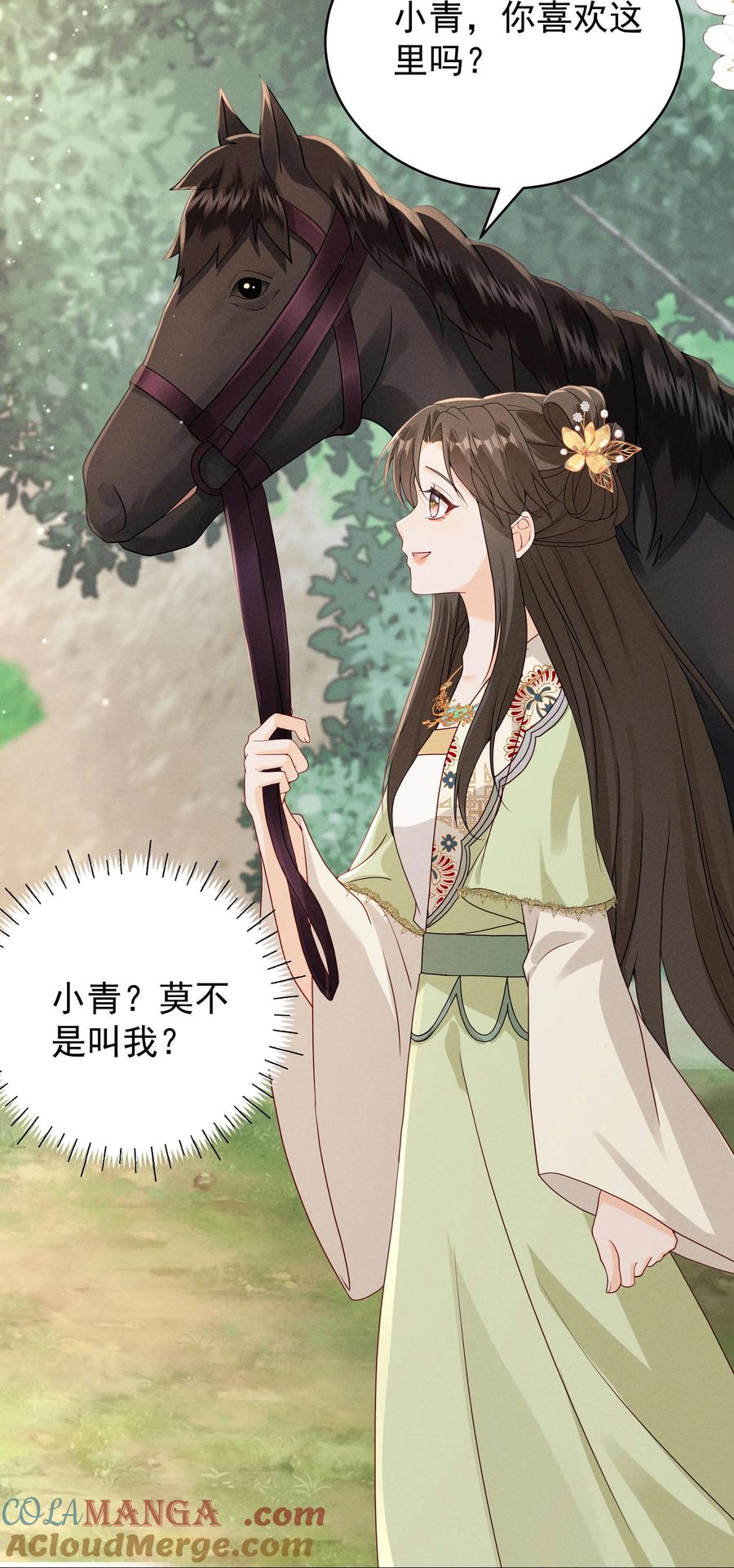 《顾清乔反穿越记事：拒绝恋爱脑》022 江湖新CP 丁丁妹&当当哥 第7页