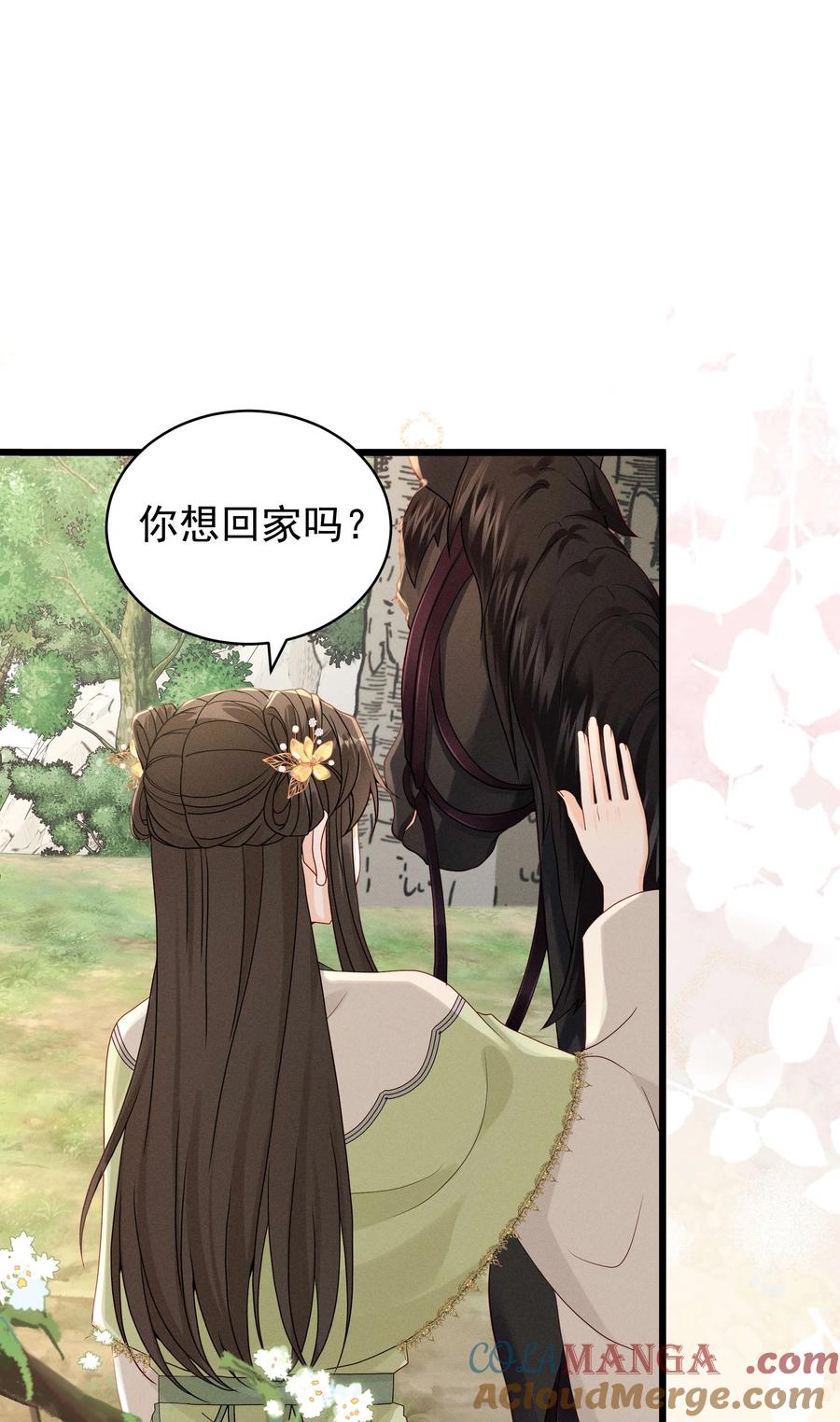 《顾清乔反穿越记事：拒绝恋爱脑》022 江湖新CP 丁丁妹&当当哥 第11页
