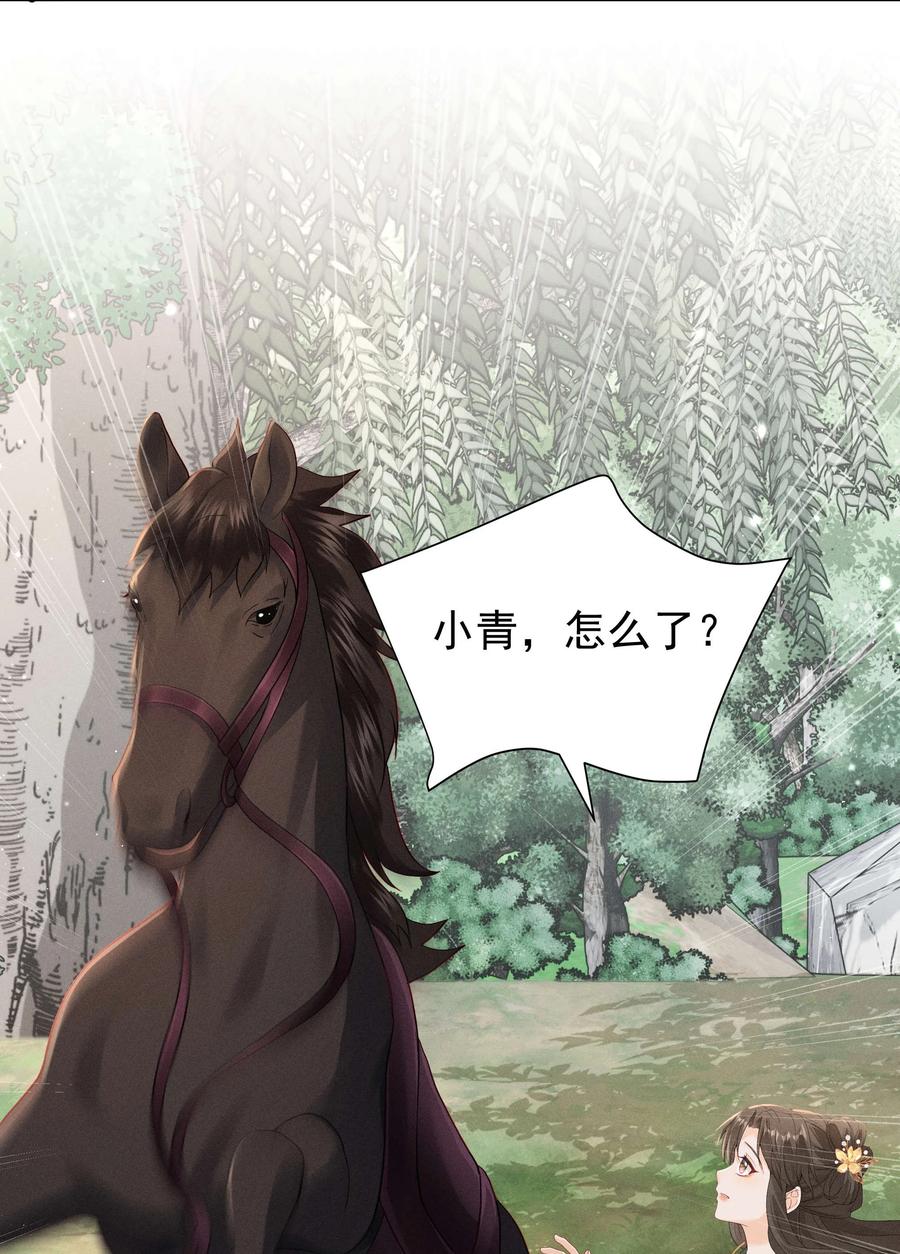 《顾清乔反穿越记事：拒绝恋爱脑》022 江湖新CP 丁丁妹&当当哥 第16页