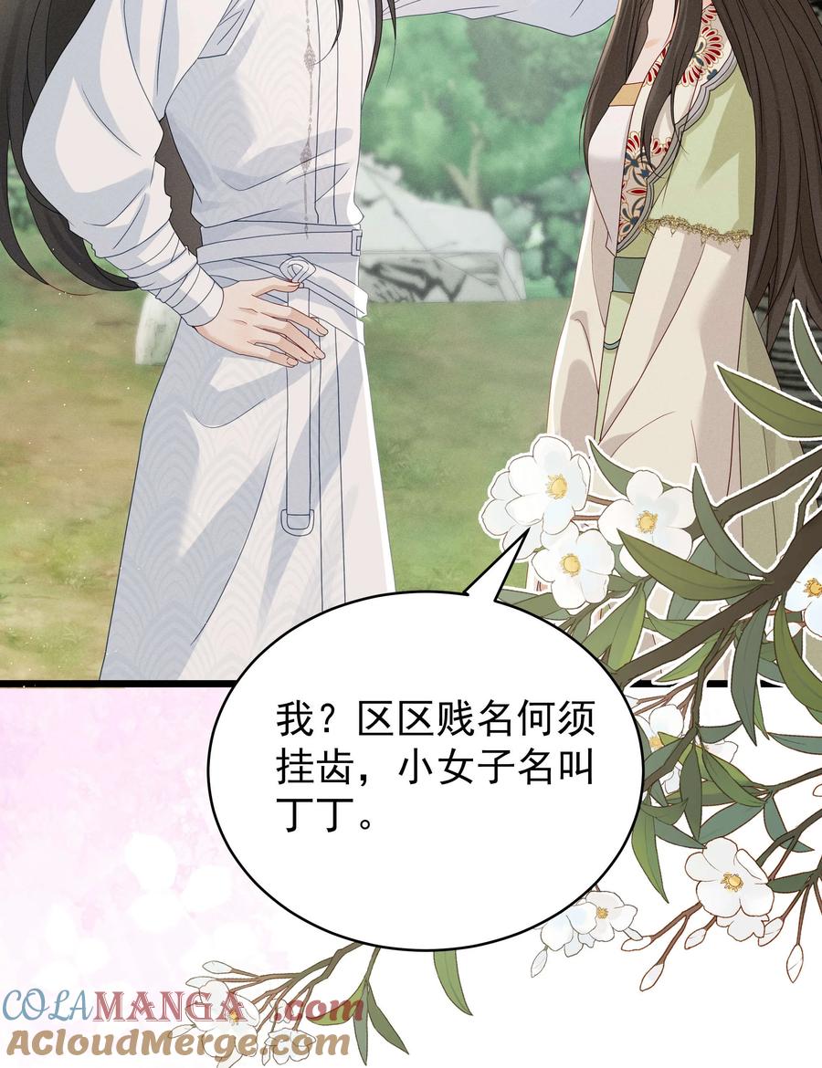 《顾清乔反穿越记事：拒绝恋爱脑》022 江湖新CP 丁丁妹&当当哥 第29页