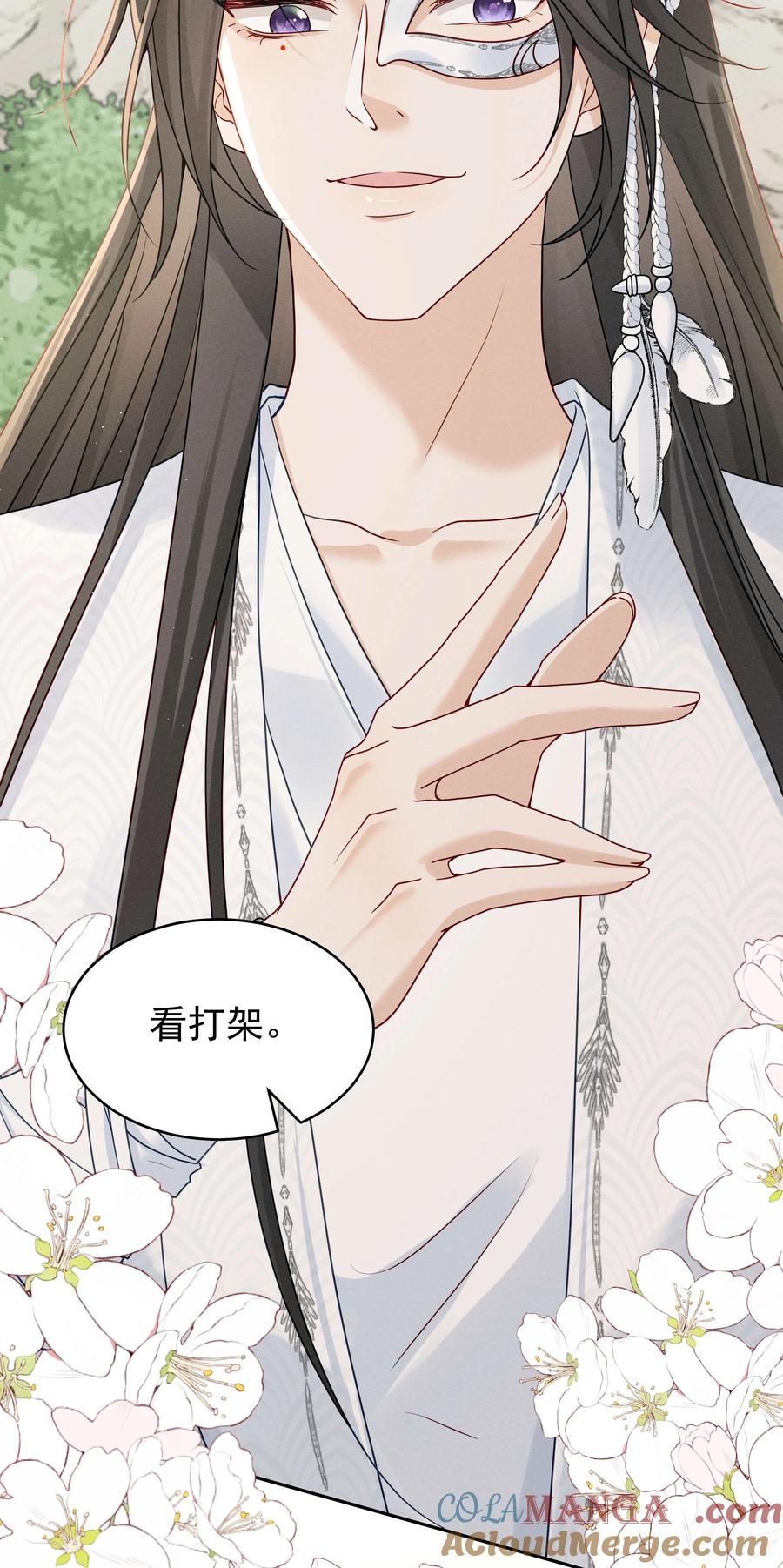 《顾清乔反穿越记事：拒绝恋爱脑》022 江湖新CP 丁丁妹&当当哥 第23页