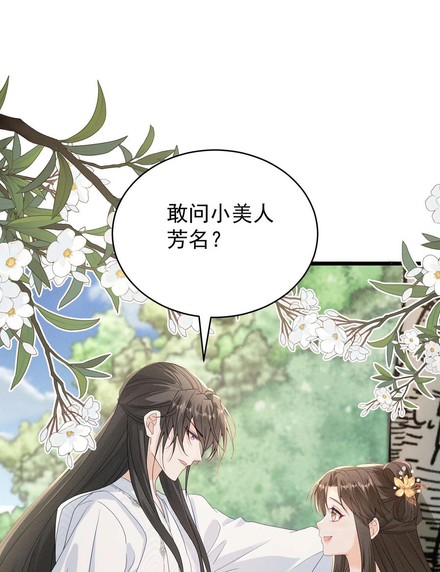 《顾清乔反穿越记事：拒绝恋爱脑》022 江湖新CP 丁丁妹&当当哥 第28页