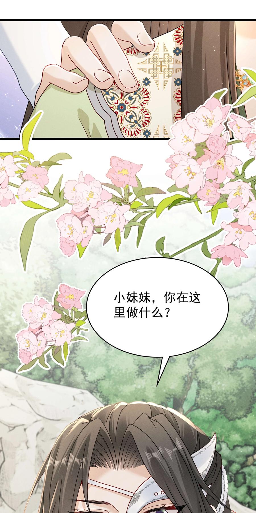 《顾清乔反穿越记事：拒绝恋爱脑》022 江湖新CP 丁丁妹&当当哥 第22页