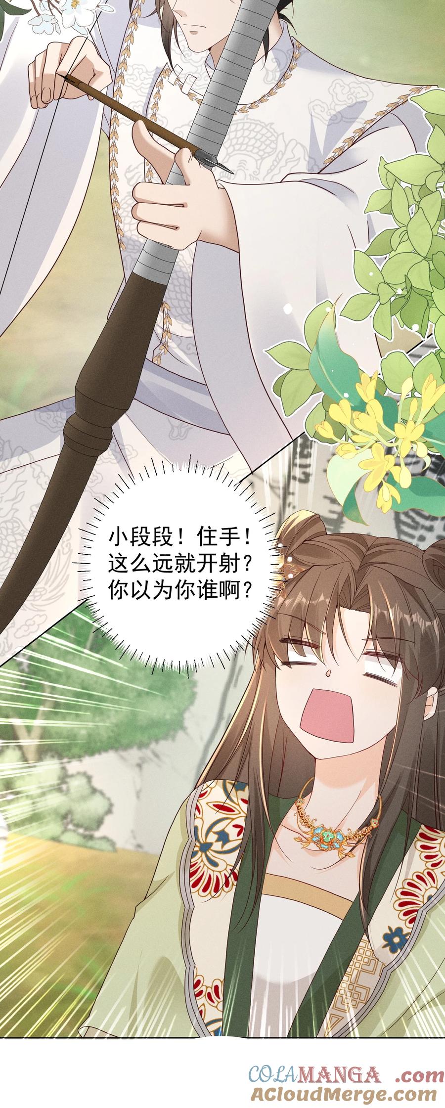 《顾清乔反穿越记事：拒绝恋爱脑》023 啊！晕倒！小乔晕倒啦！ 第25页