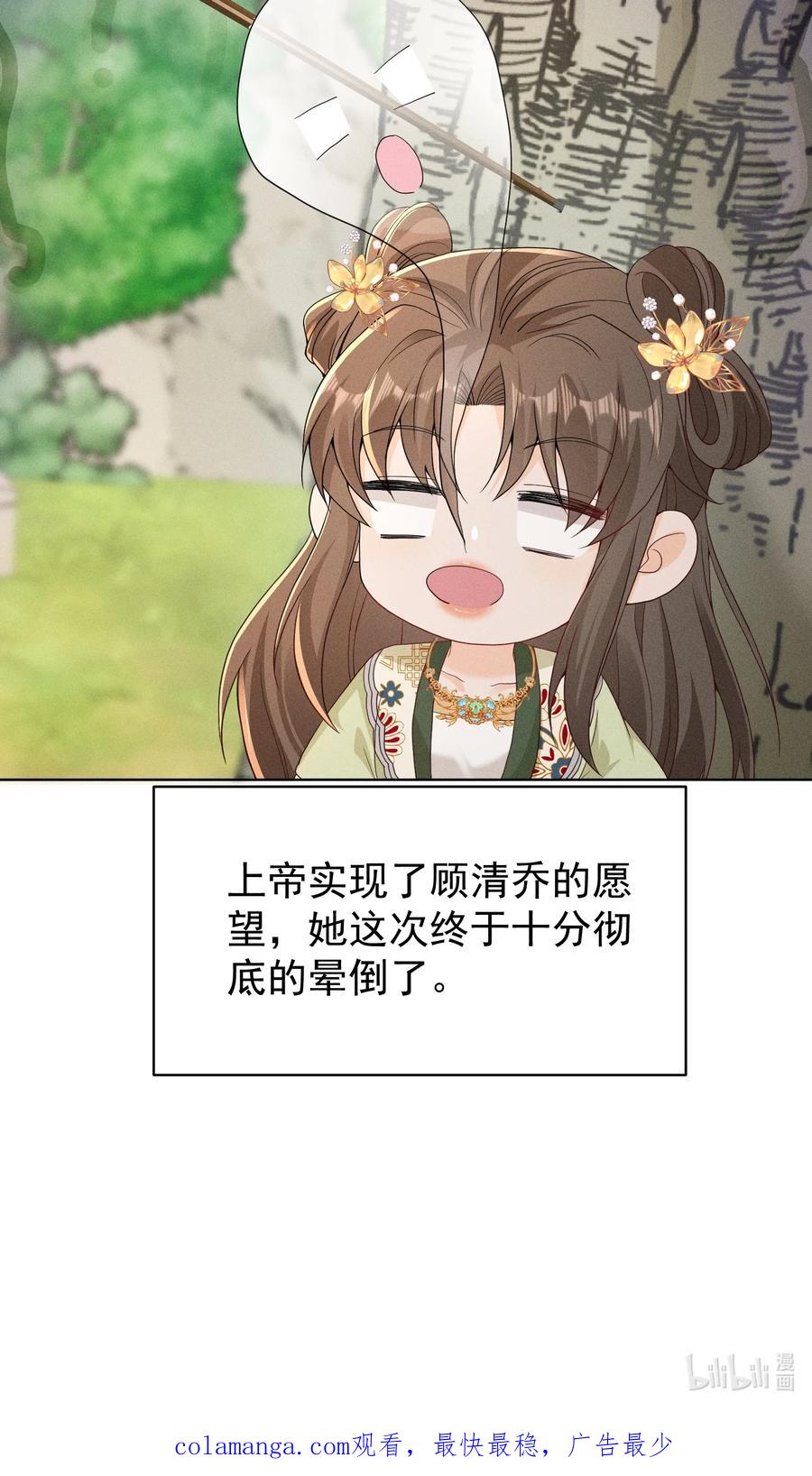《顾清乔反穿越记事：拒绝恋爱脑》023 啊！晕倒！小乔晕倒啦！ 第28页