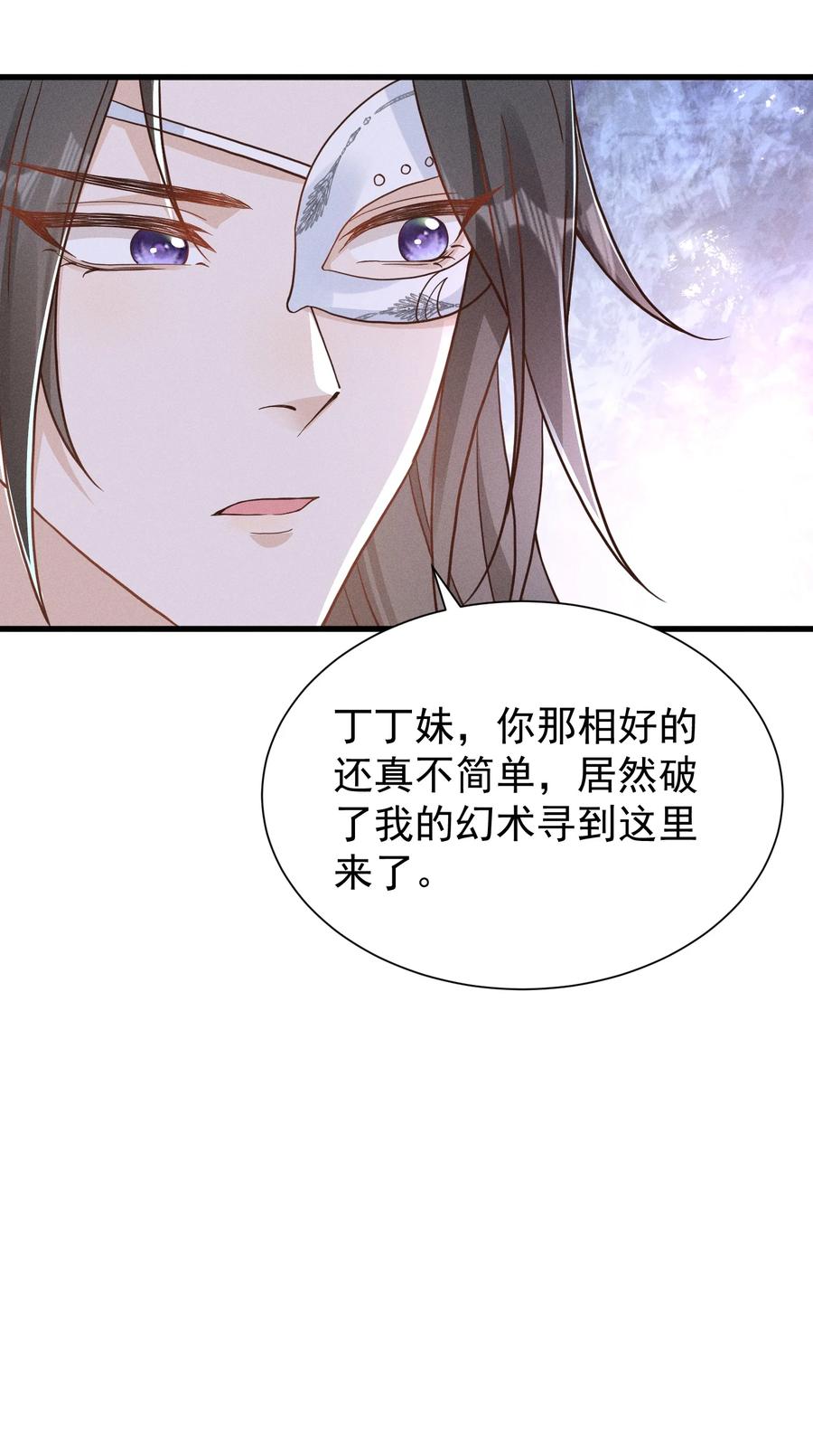 《顾清乔反穿越记事：拒绝恋爱脑》023 啊！晕倒！小乔晕倒啦！ 第22页