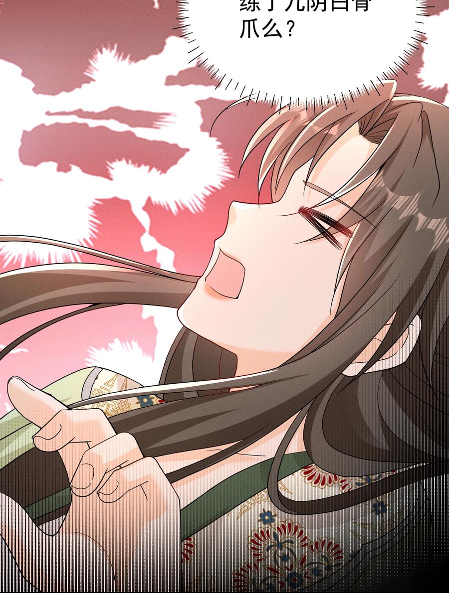 《顾清乔反穿越记事：拒绝恋爱脑》023 啊！晕倒！小乔晕倒啦！ 第6页