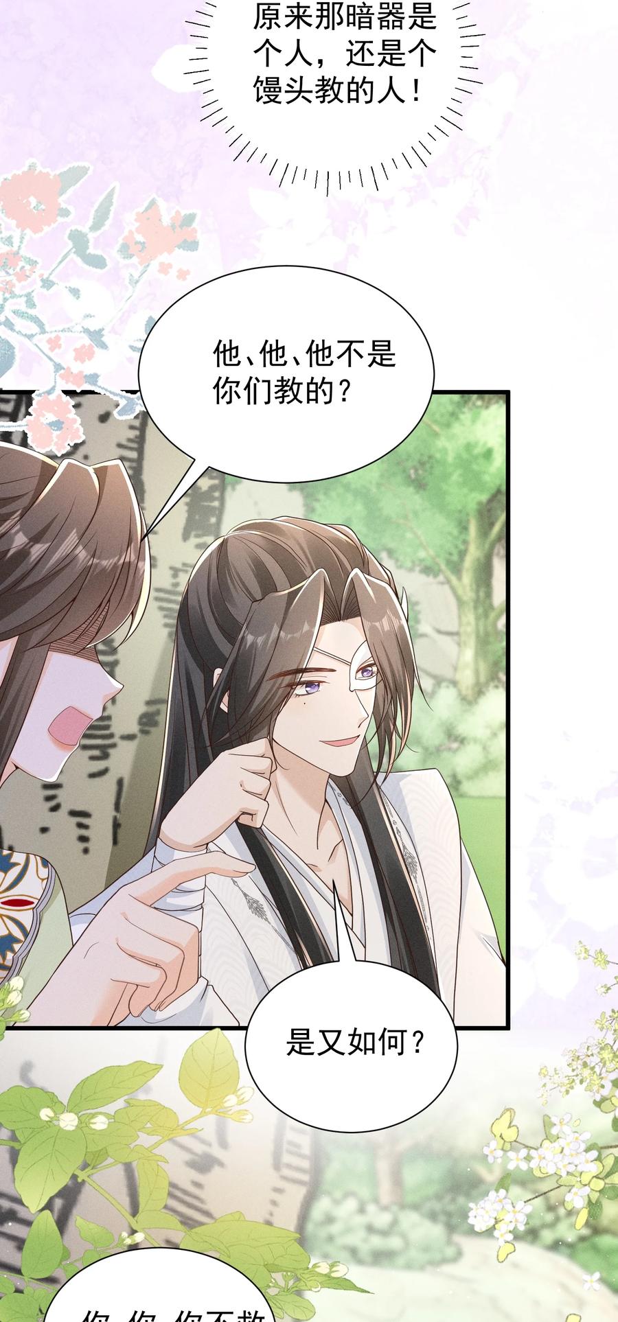 《顾清乔反穿越记事：拒绝恋爱脑》023 啊！晕倒！小乔晕倒啦！ 第18页