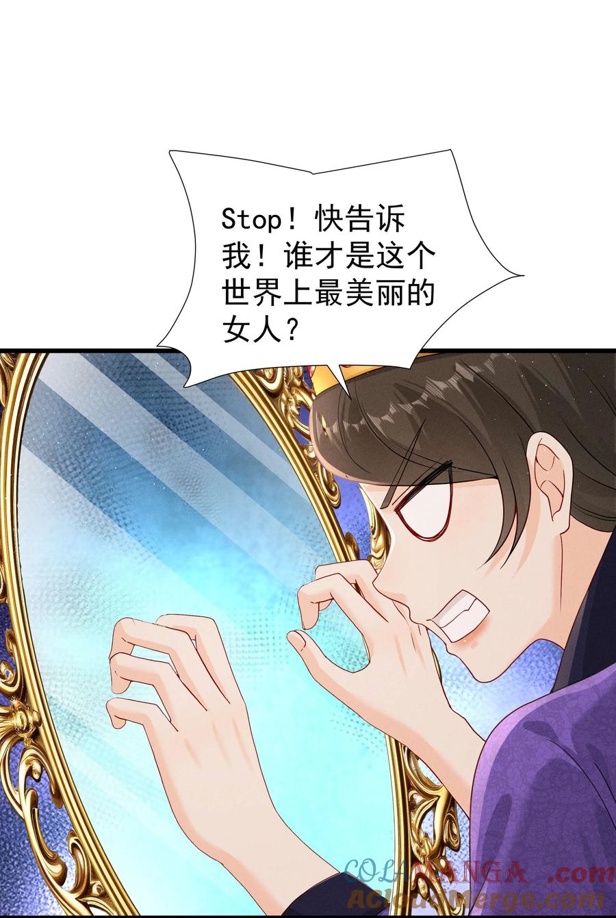 《顾清乔反穿越记事：拒绝恋爱脑》024 白雪公主版小乔（上） 第11页