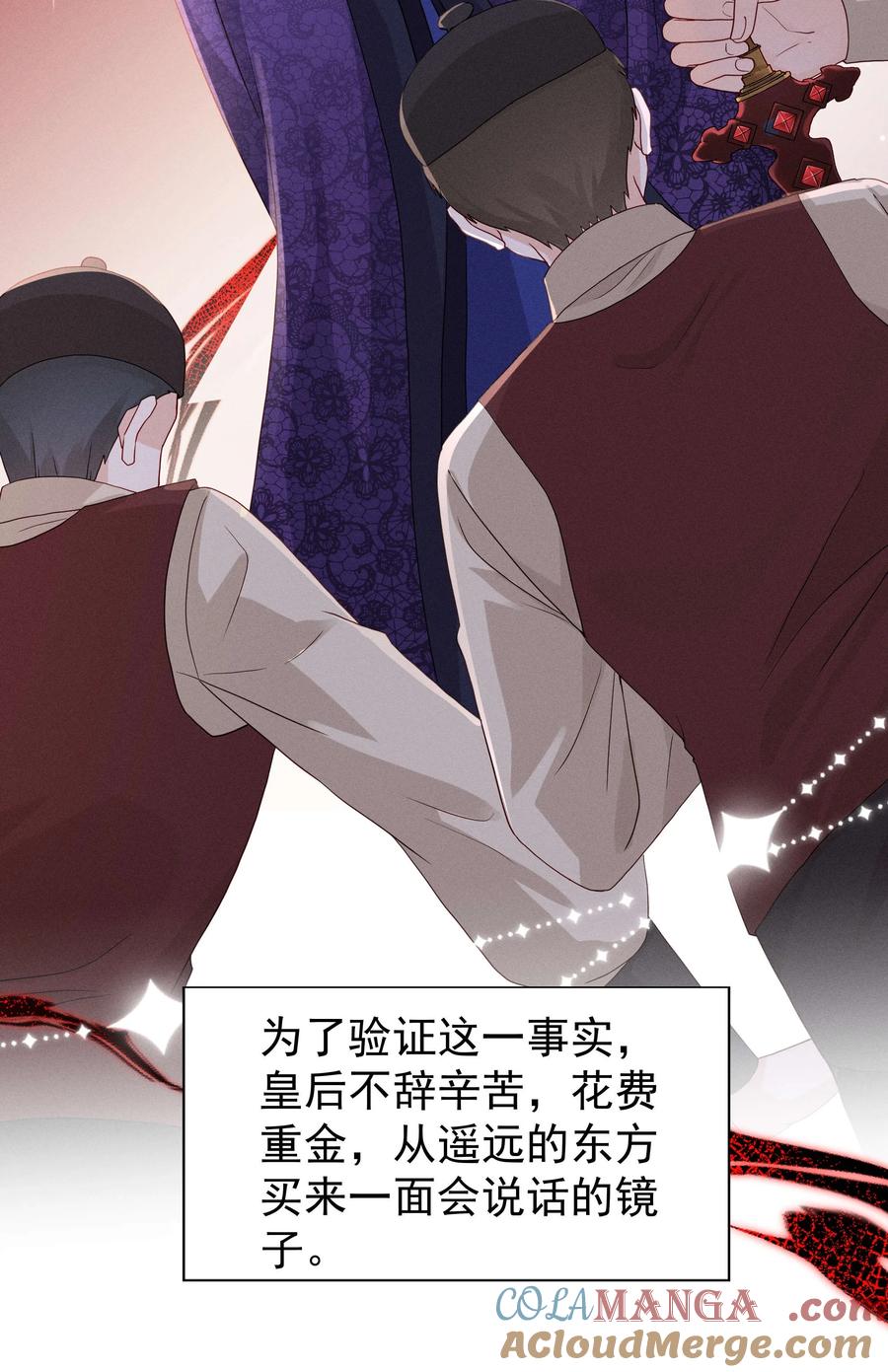 《顾清乔反穿越记事：拒绝恋爱脑》024 白雪公主版小乔（上） 第7页