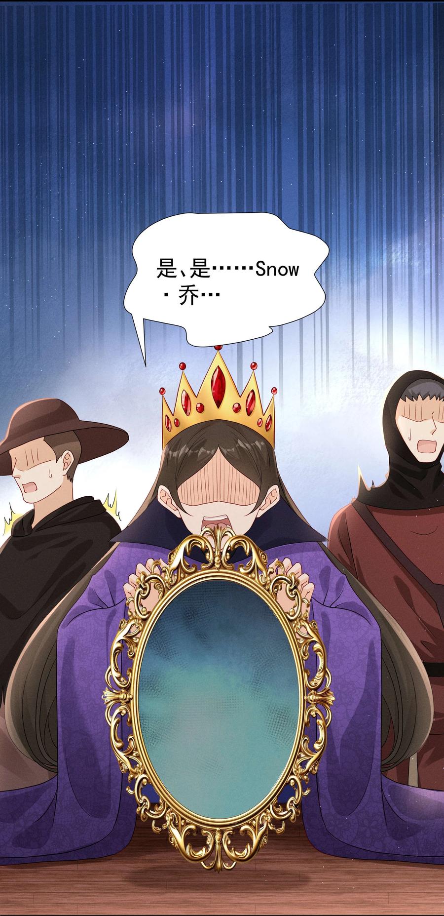 《顾清乔反穿越记事：拒绝恋爱脑》024 白雪公主版小乔（上） 第12页