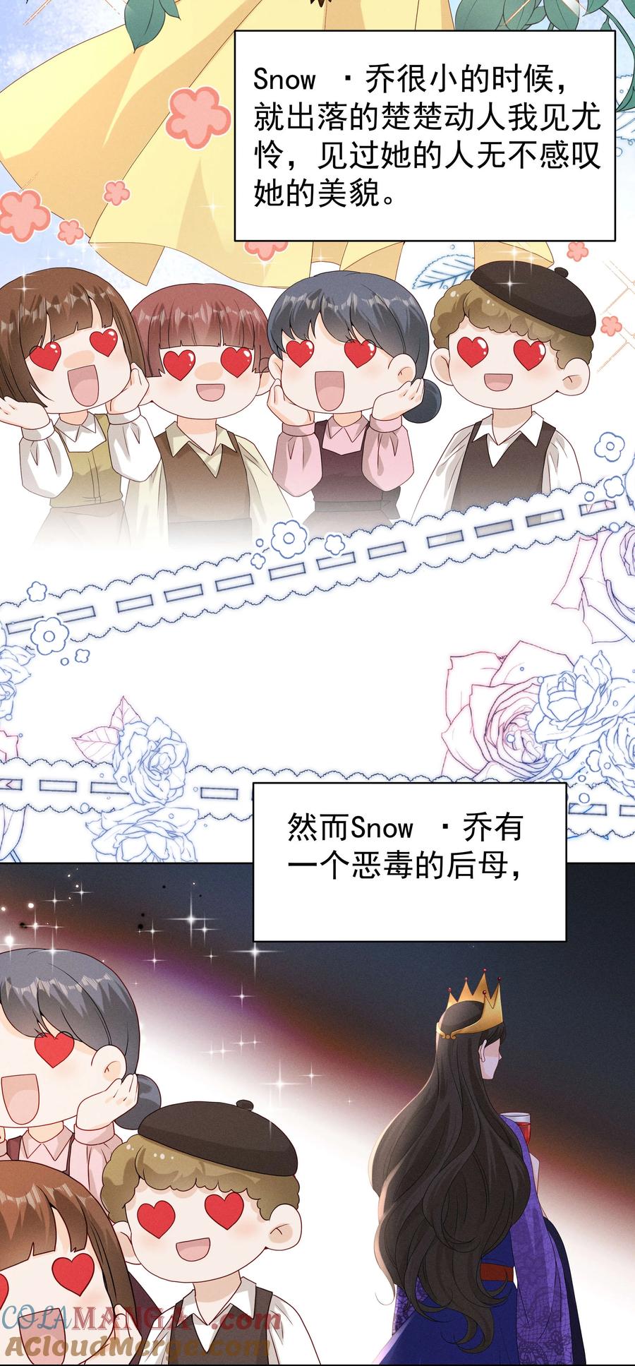 《顾清乔反穿越记事：拒绝恋爱脑》024 白雪公主版小乔（上） 第5页